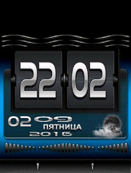 - День-Ночь