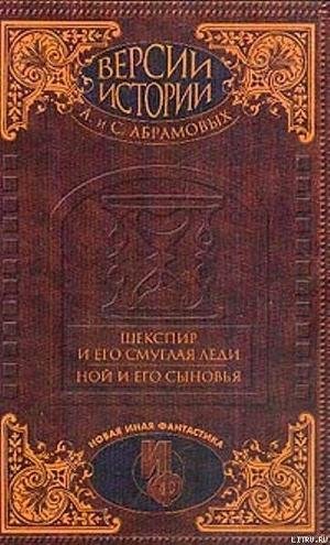 abramov aleksandr noy i ego sinovya