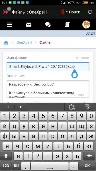 Smart Keyboard Pro v4.20.1(5220)релиз