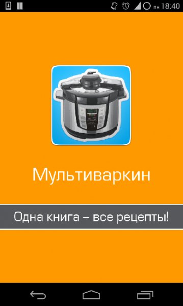 Рецепты для мультиварки