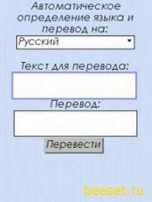 Переводчик Гугл Онлайн