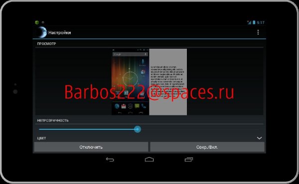 Night Filter Pro1.0.8