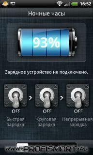 Ночные часы - - v.1.3