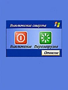 Shutdown - 240x320