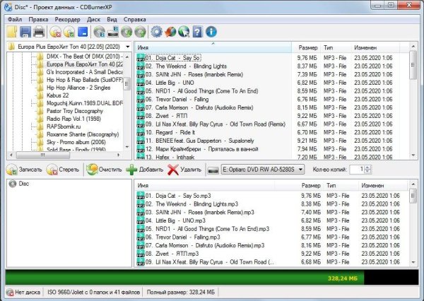 CDBurnerXP 4.5.8.7128