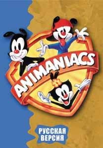 Animaniacs