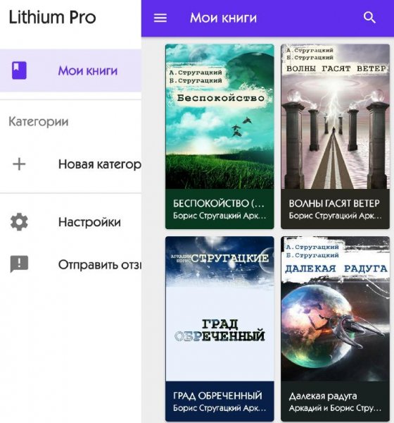 Lithium Pro (0.23.1) Mod:Unlocked