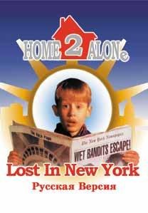 Home Alone 2