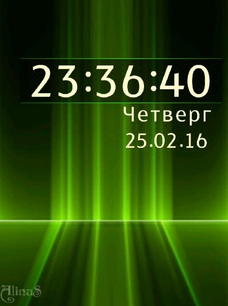 Зеленая