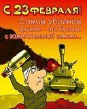 Открытка5 23f 13