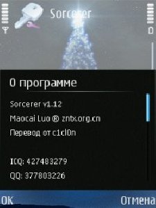 sorcerer