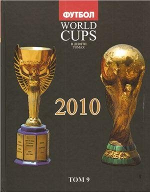 World Cups-9