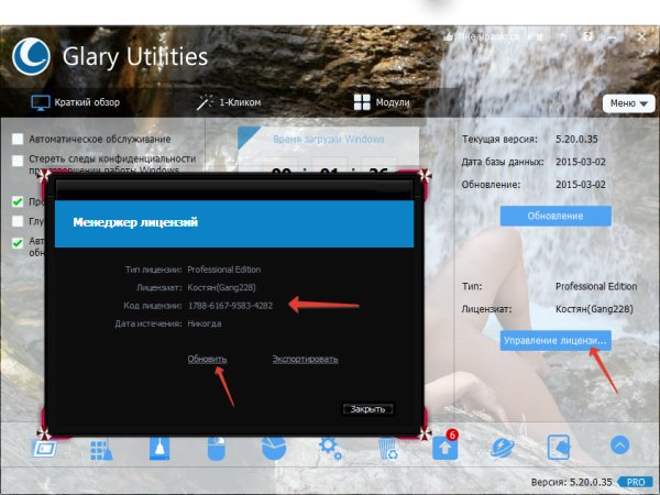 Glary Utilities-5.20.0.35