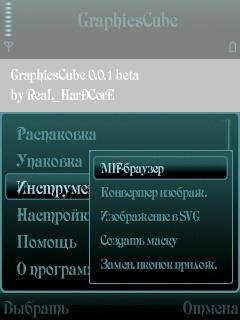 GraphicsCube v0.0.1 by ReaL HarDCorE