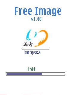 FreeImage RUS 1.40