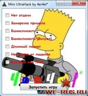 Mini UltraHack