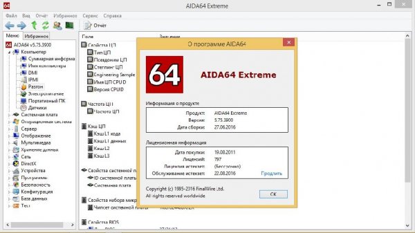Сканер установленных компонентов AIDA64