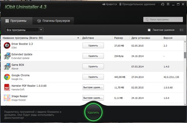 iobituninstaller