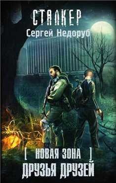 08.Друзья друзей