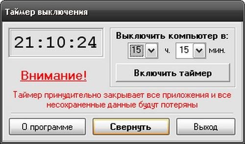 Timer