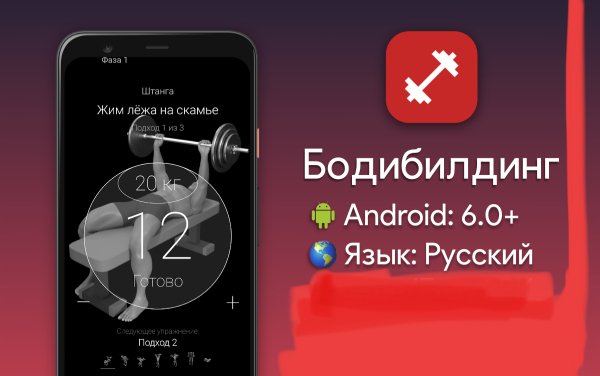 Bodybuilding+Mod+4.16