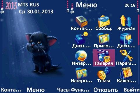 blackkitten s60v3