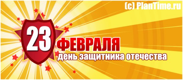 postcard-23-february-2