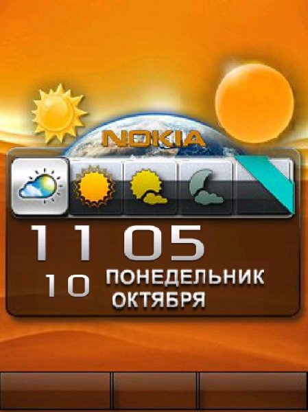 - День-Ночь
