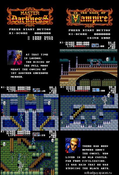 Master of Darkness (ROM для Sega MS)