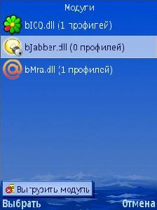 bayanICQ 0.15