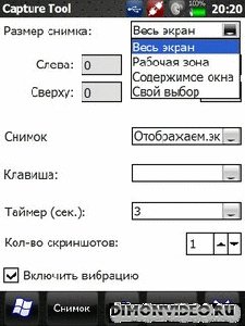 capturetool v1