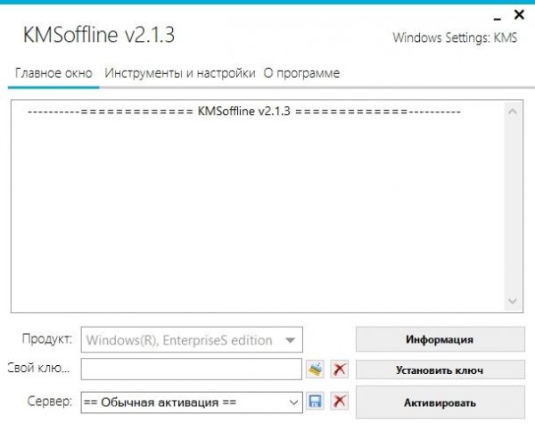 KMSoffline 2 1 3