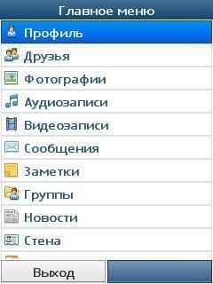 Приложение для вк