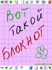 блокнот