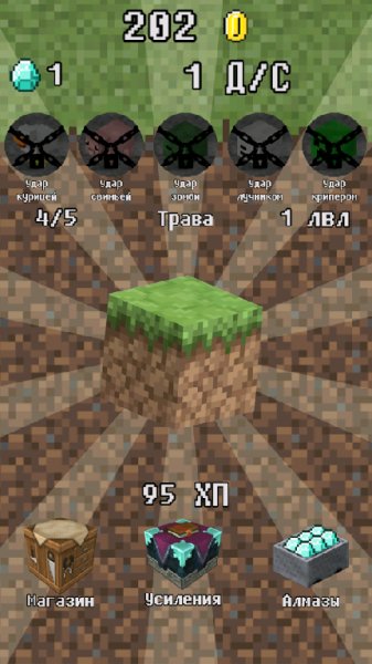 Mine Clicker v.1.0.3
