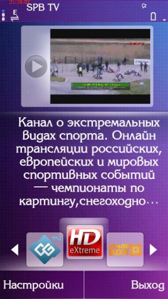 SPB TV 2.1