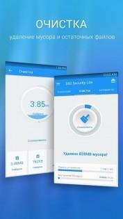 Security Lite-1.5.9.3081. 2125
