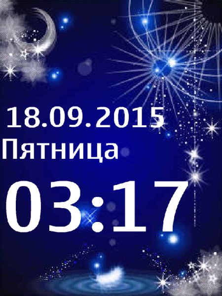 Ночная