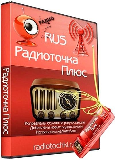 RadioTochkaPlus8.0 PortableRU