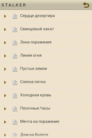 S.T.A.L.K.E.R 1.8
