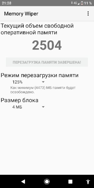 Memory.Wiper.v2.1.4.Ultimate.Mod