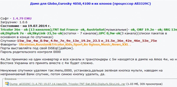 Dump ali3329C (1.4.79) 19.07.14.Vasyl29.