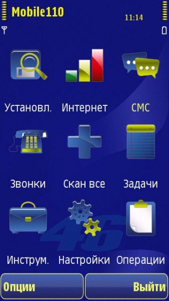 Mobile110 v1.61