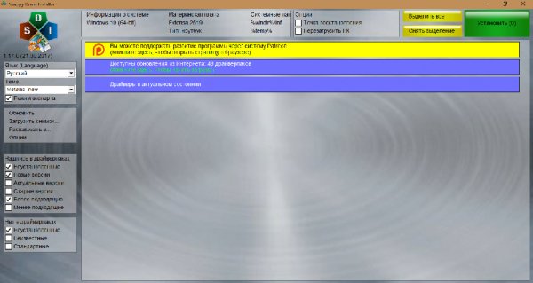 Snappy Driver Installer