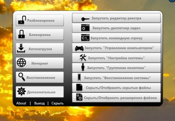 WinHelper 1.4.0 Portable (Рус.)