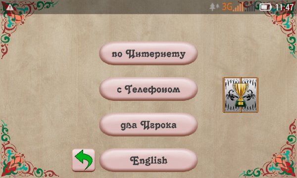 Нарды 1.0
