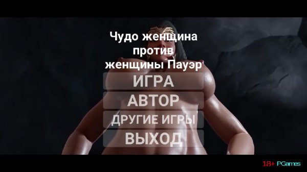 Wonder and Power