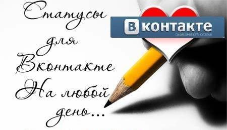 =Статусы о жизни=