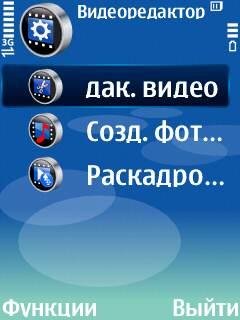 VideoEditor v2.05