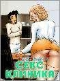 Dirty Jack Sex Clinic 176x208